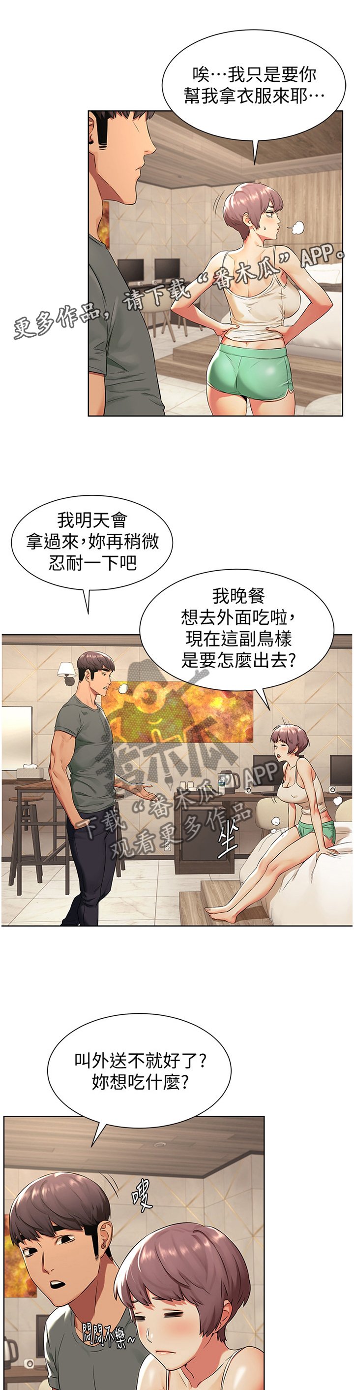 第117章：指导