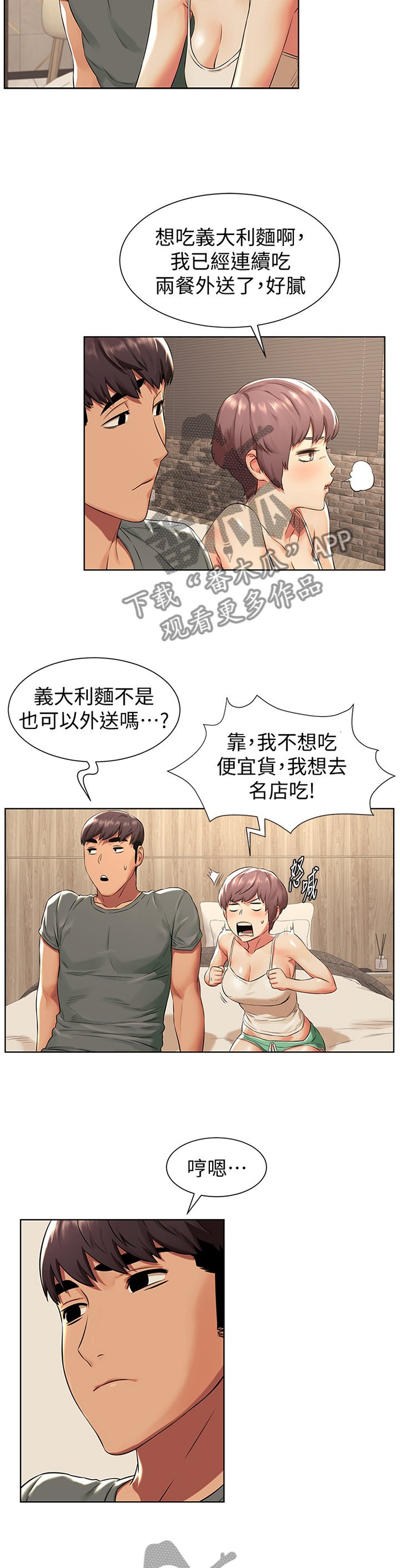 第117章：指导