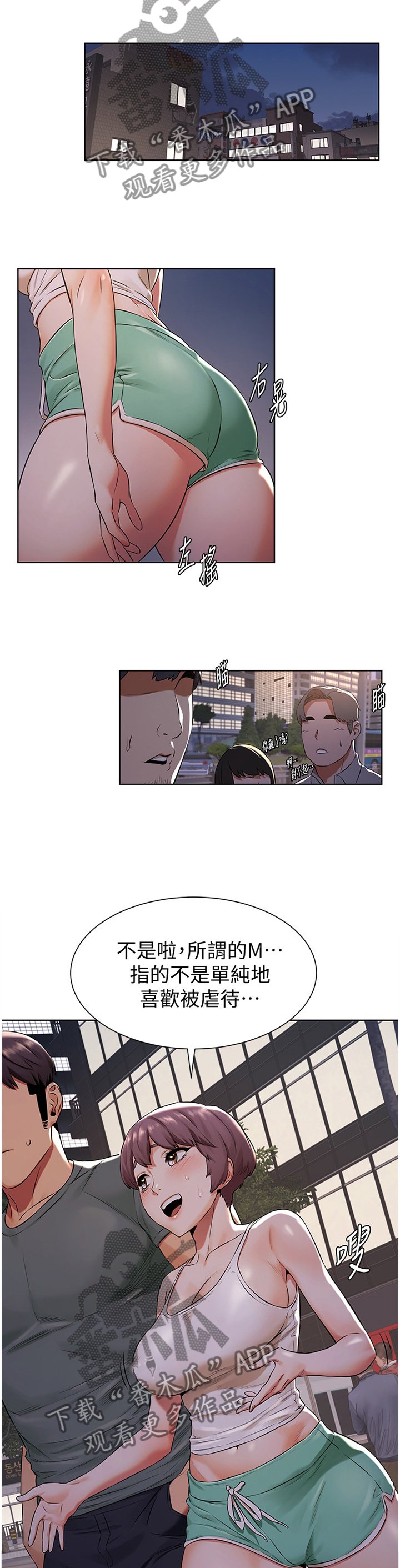 第117章：指导
