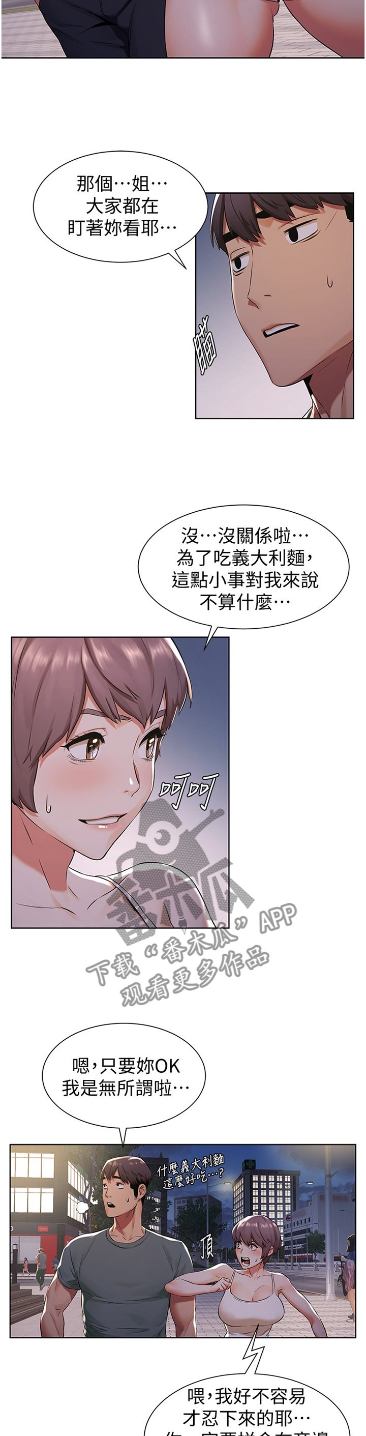 第117章：指导