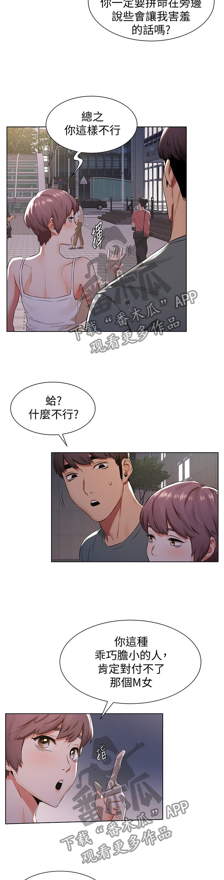 第117章：指导