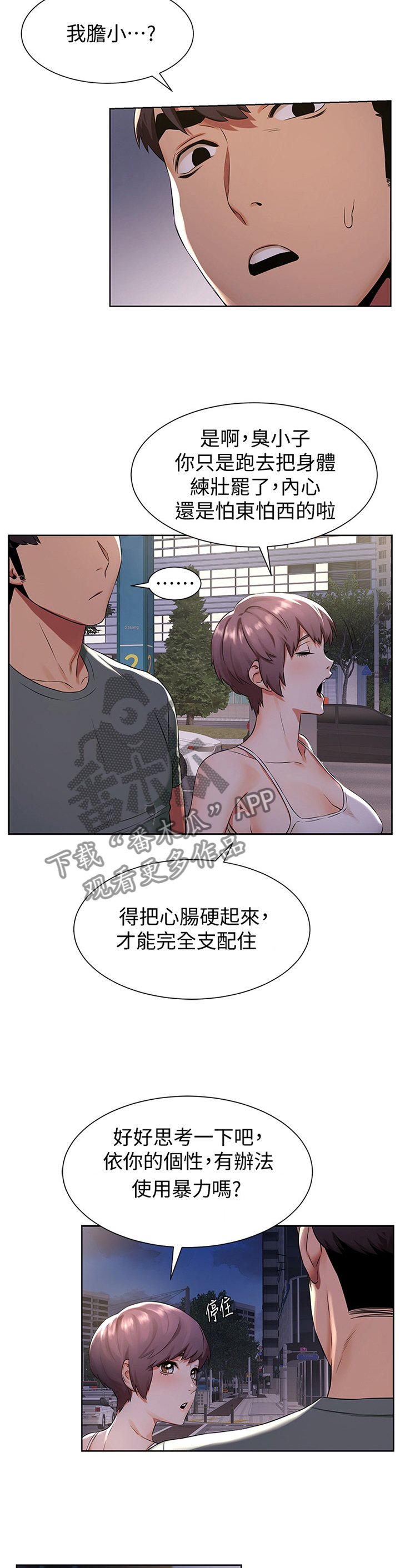 第117章：指导