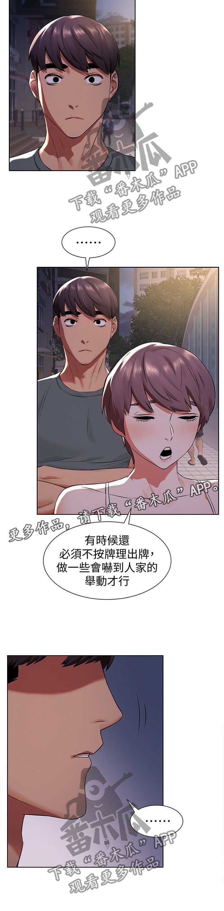 第117章：指导