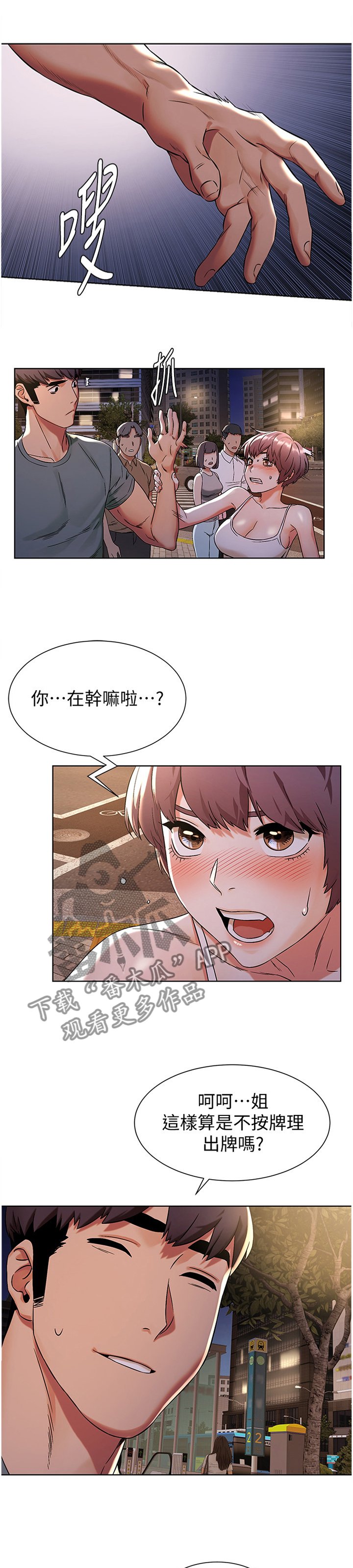 第118章：撞见