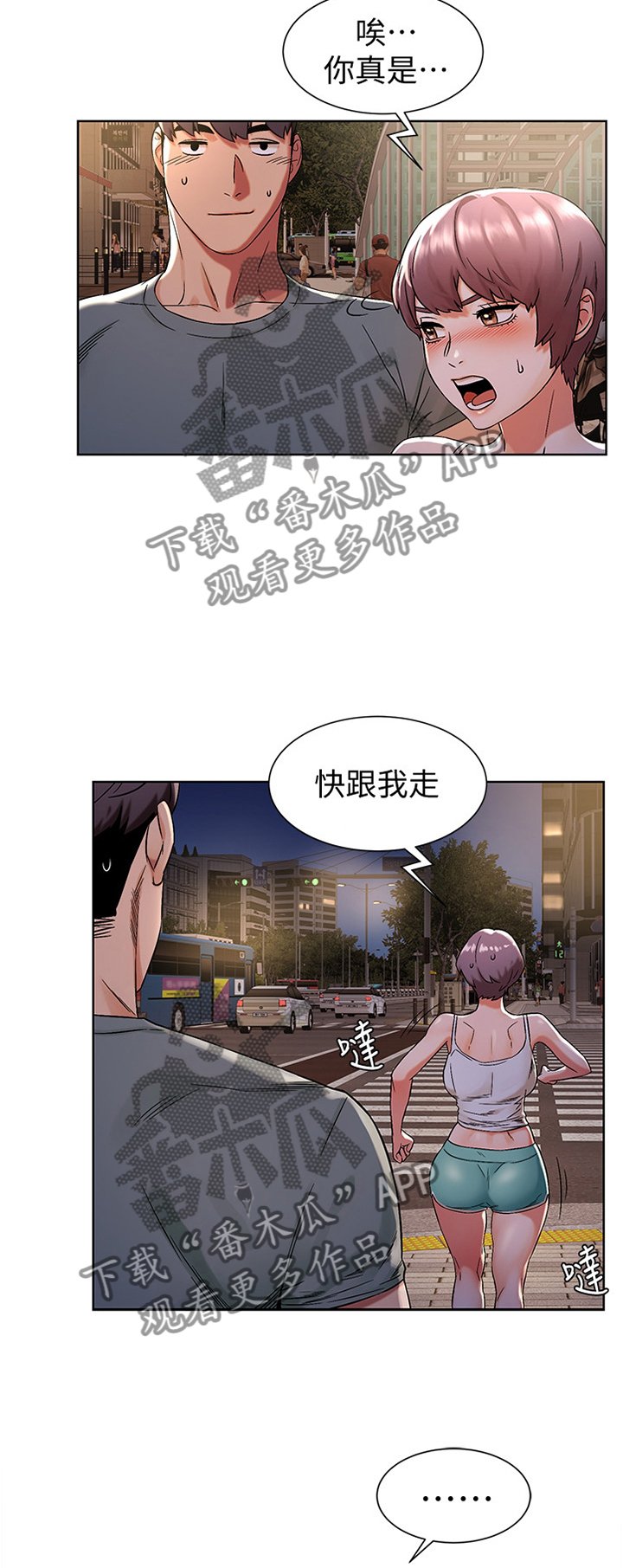 第118章：撞见