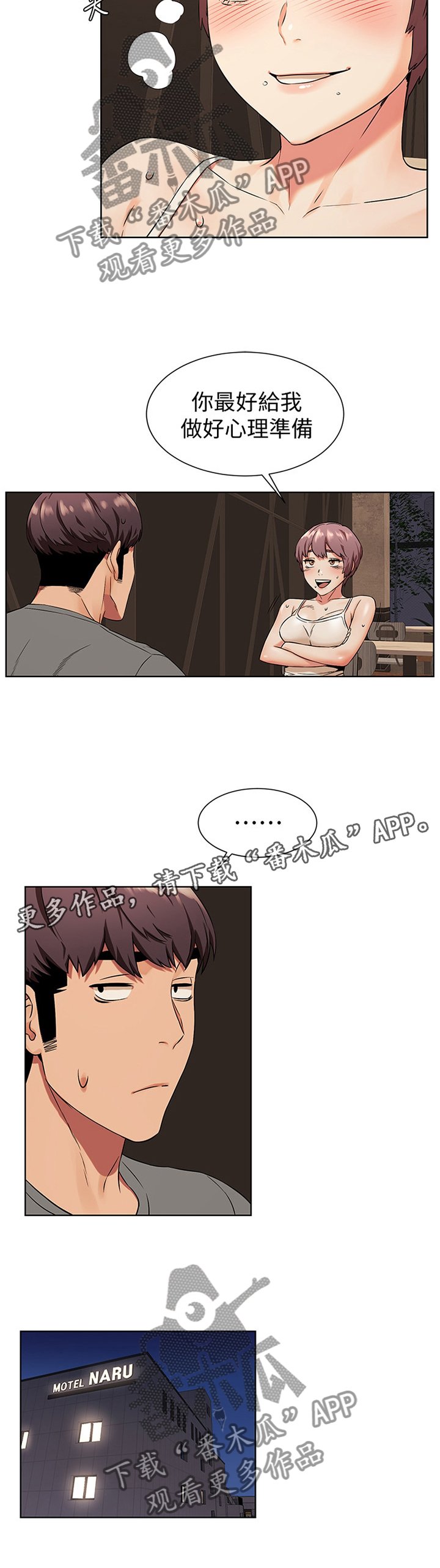 第118章：撞见