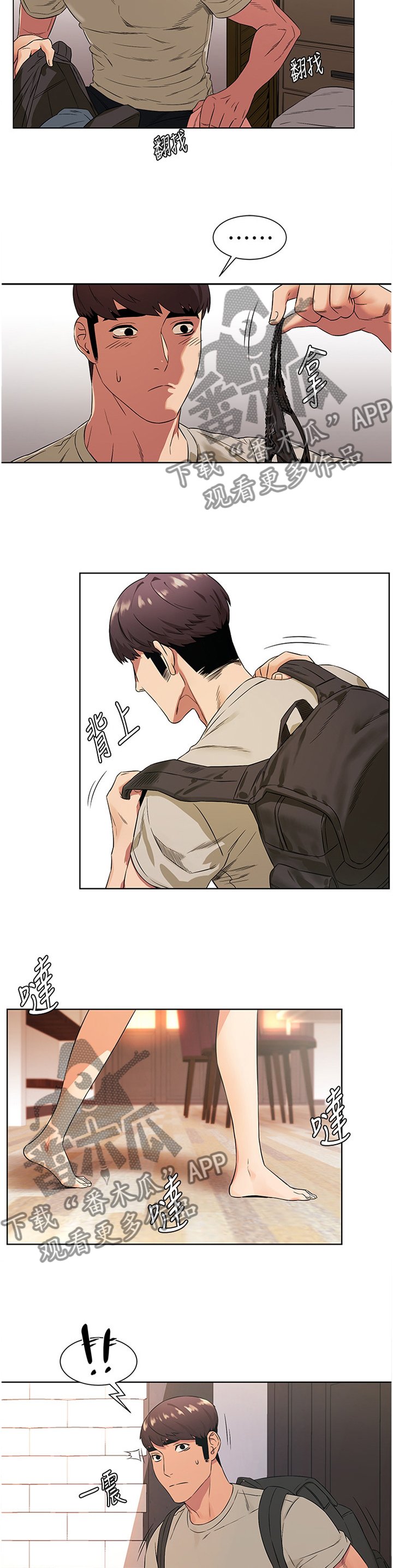 第118章：撞见