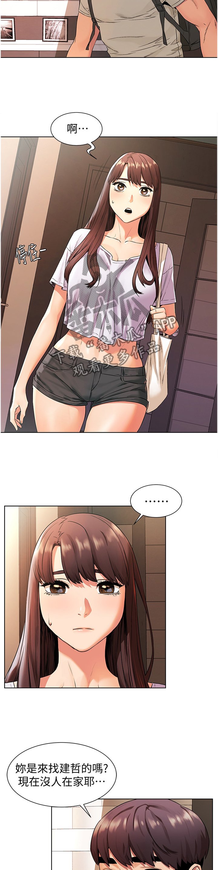 第118章：撞见