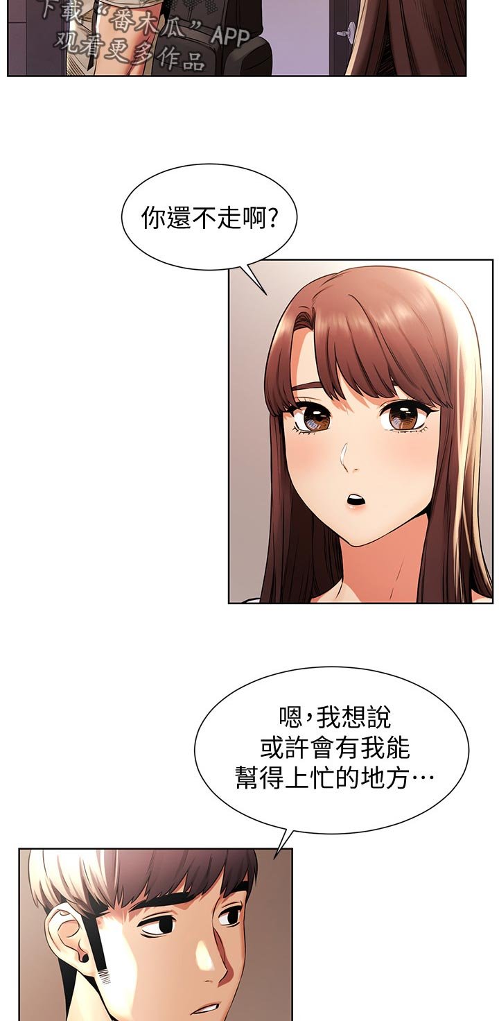 第119章：过去