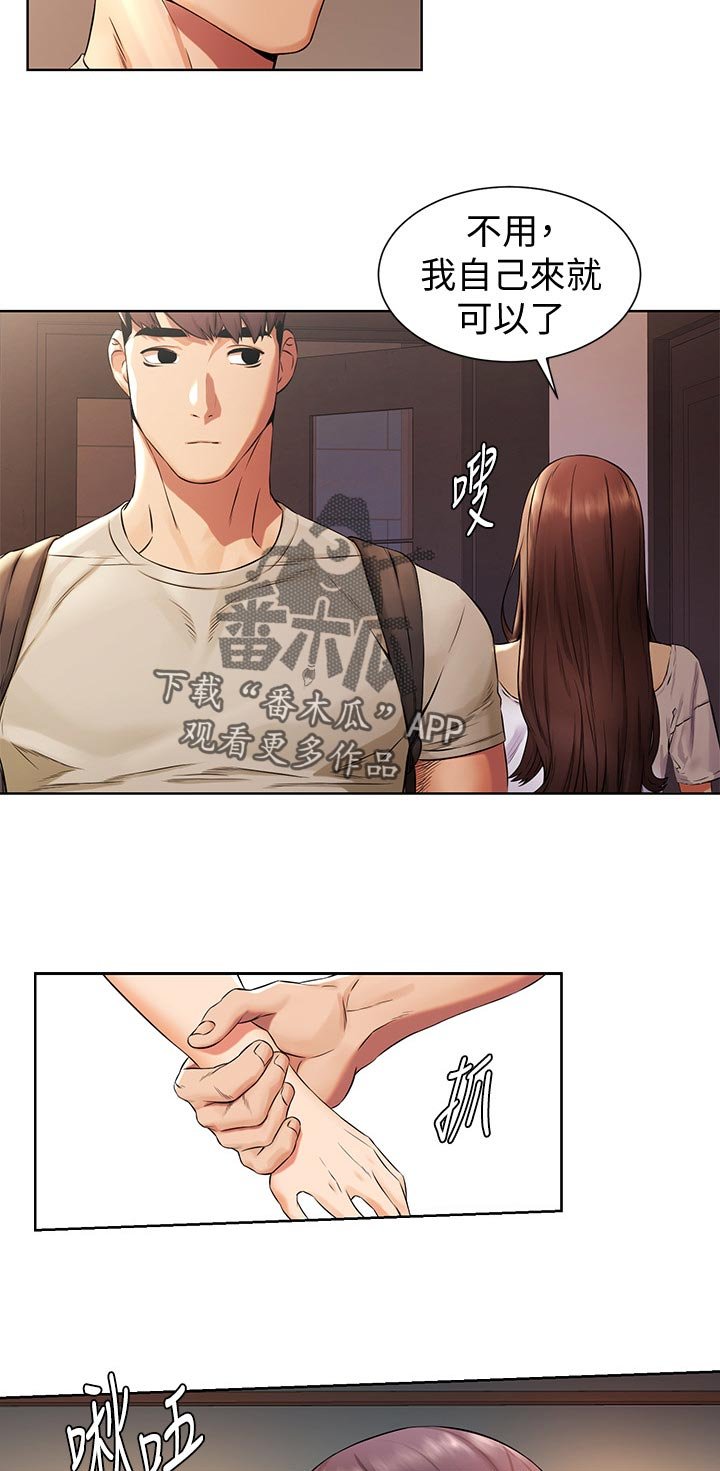 第119章：过去