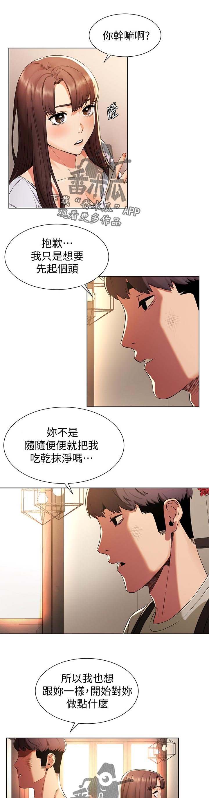第119章：过去