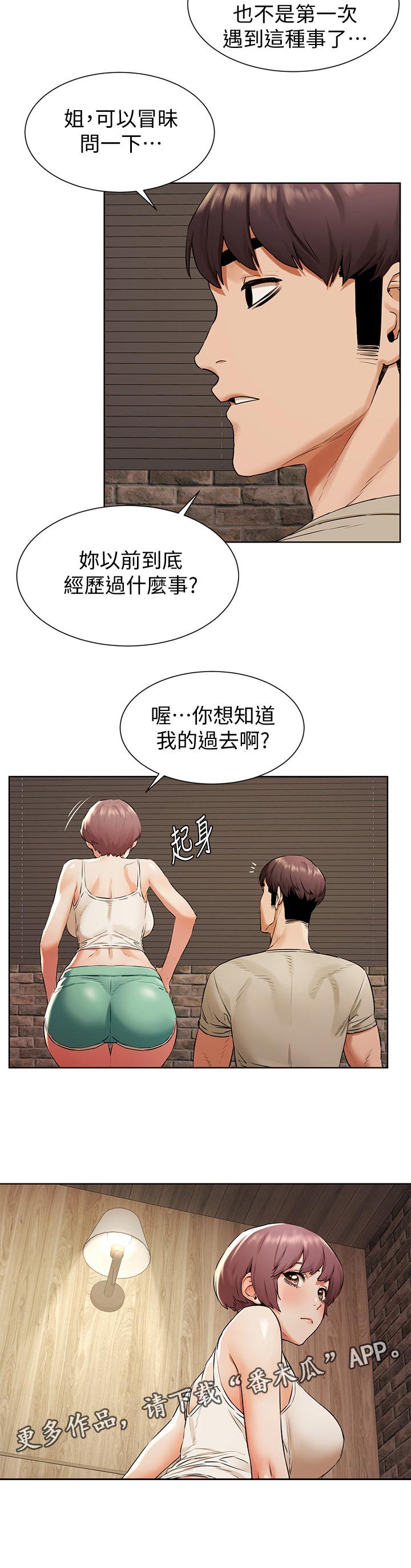 第119章：过去