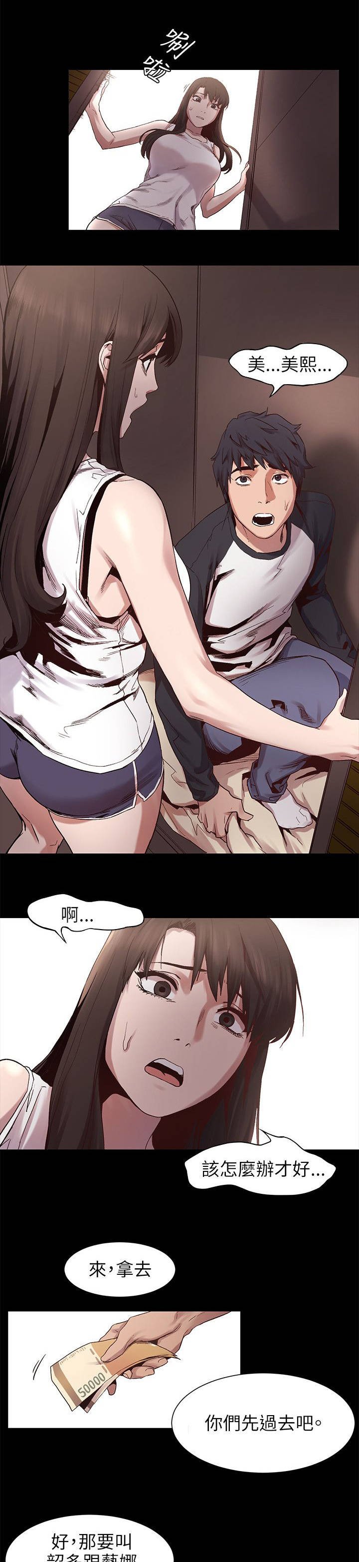 第12章：危机