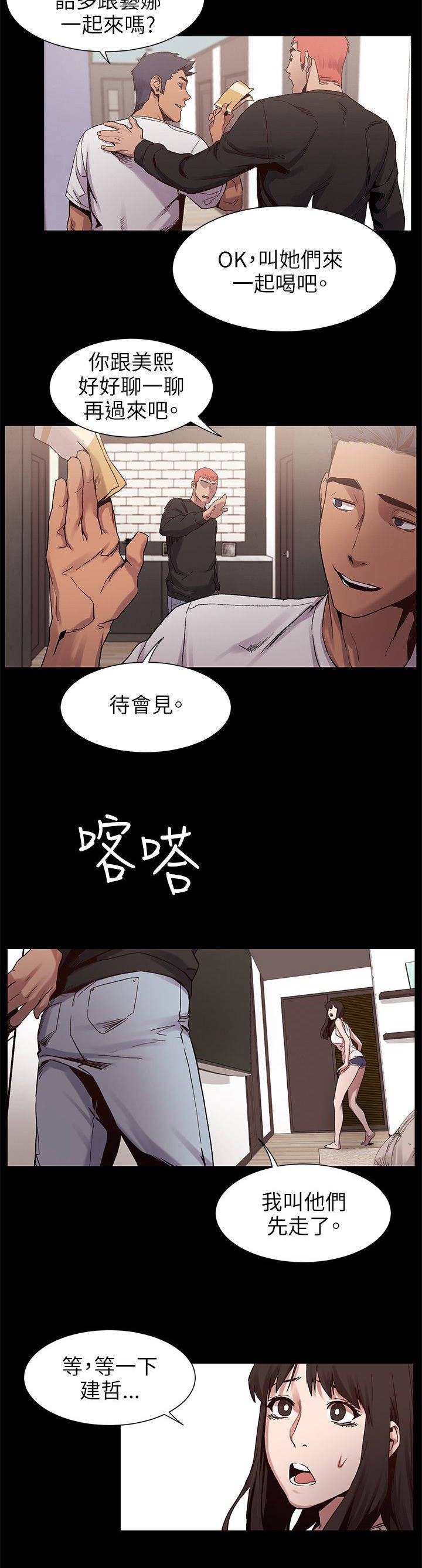 第12章：危机