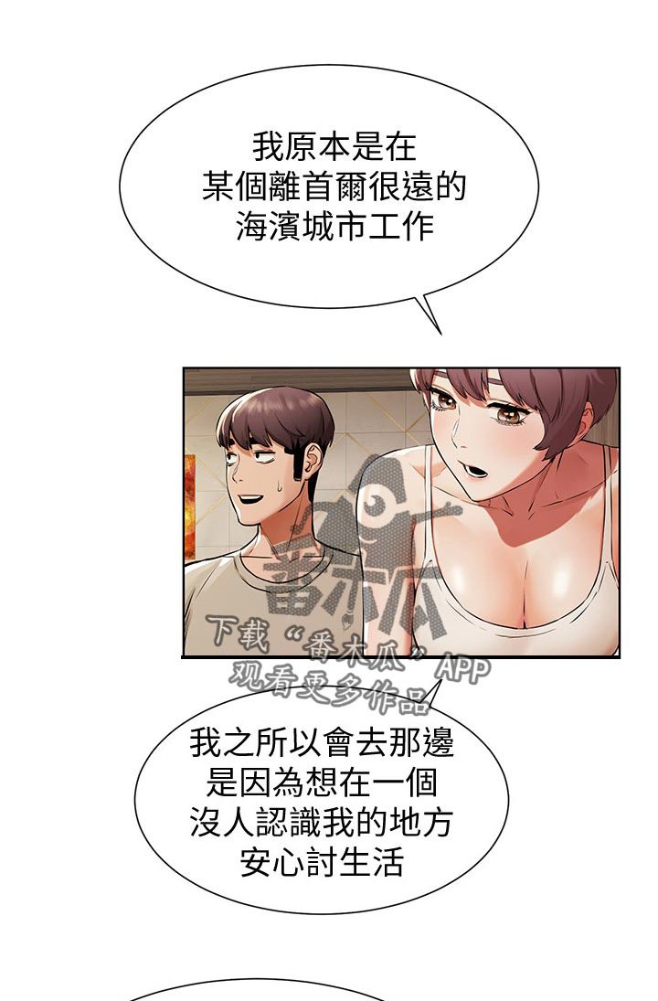 第120章：反抗