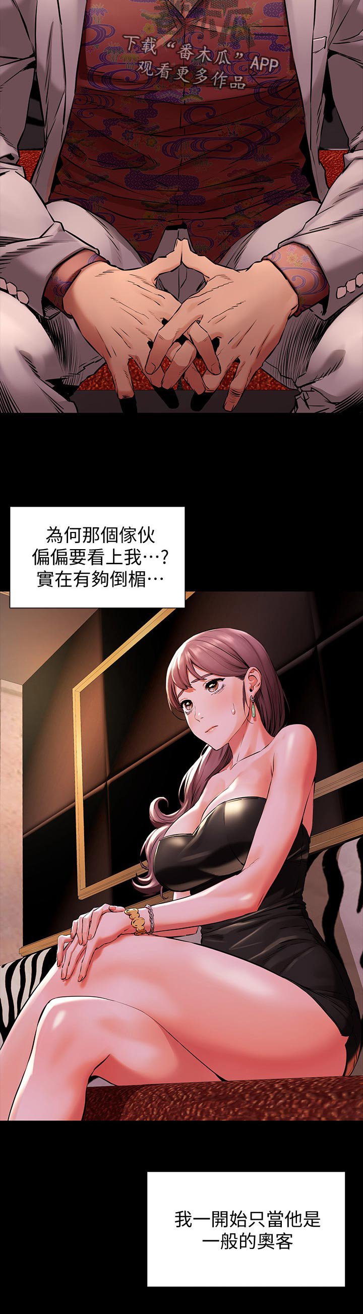 第120章：反抗