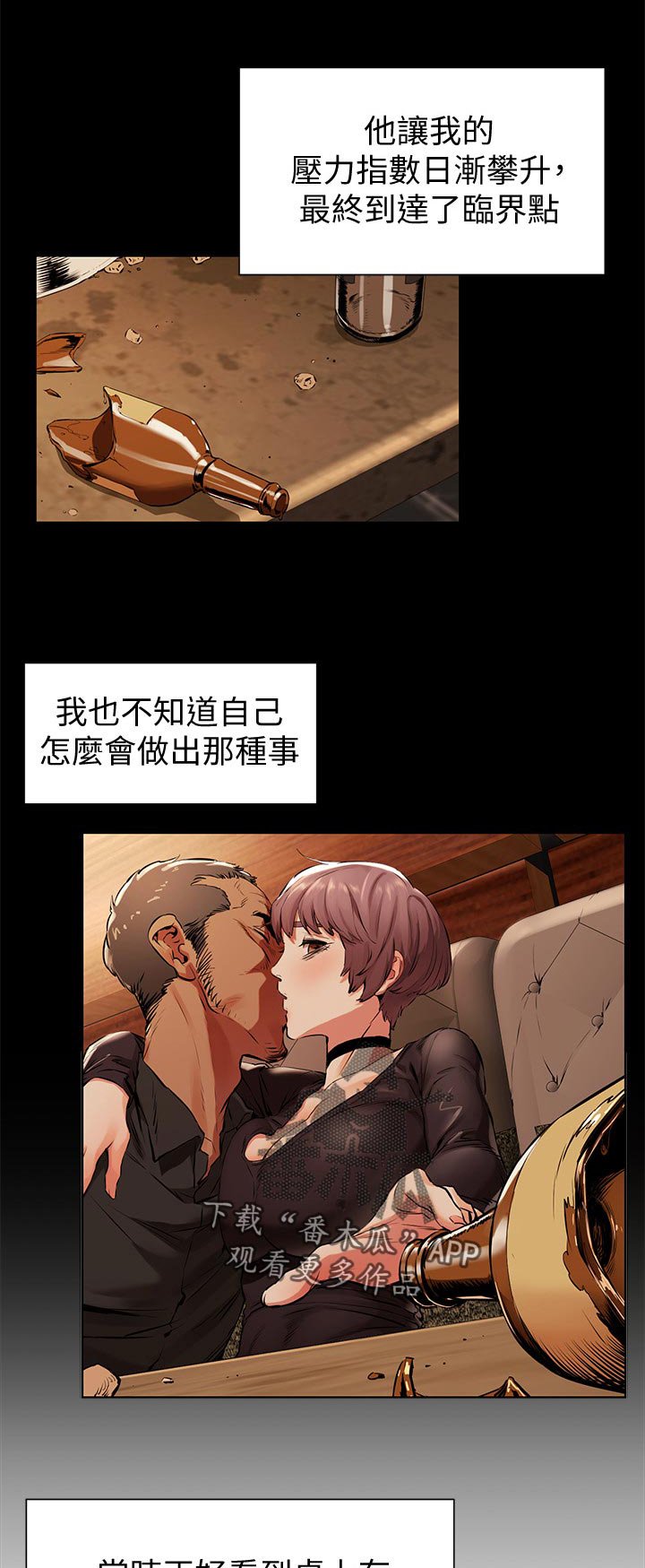 第120章：反抗