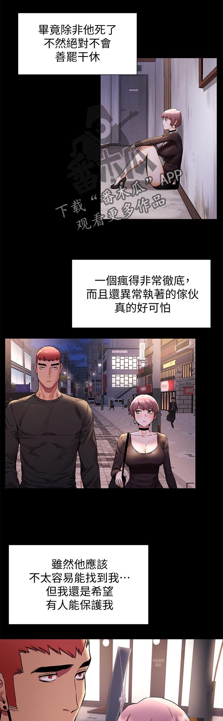 第121章：等我电话