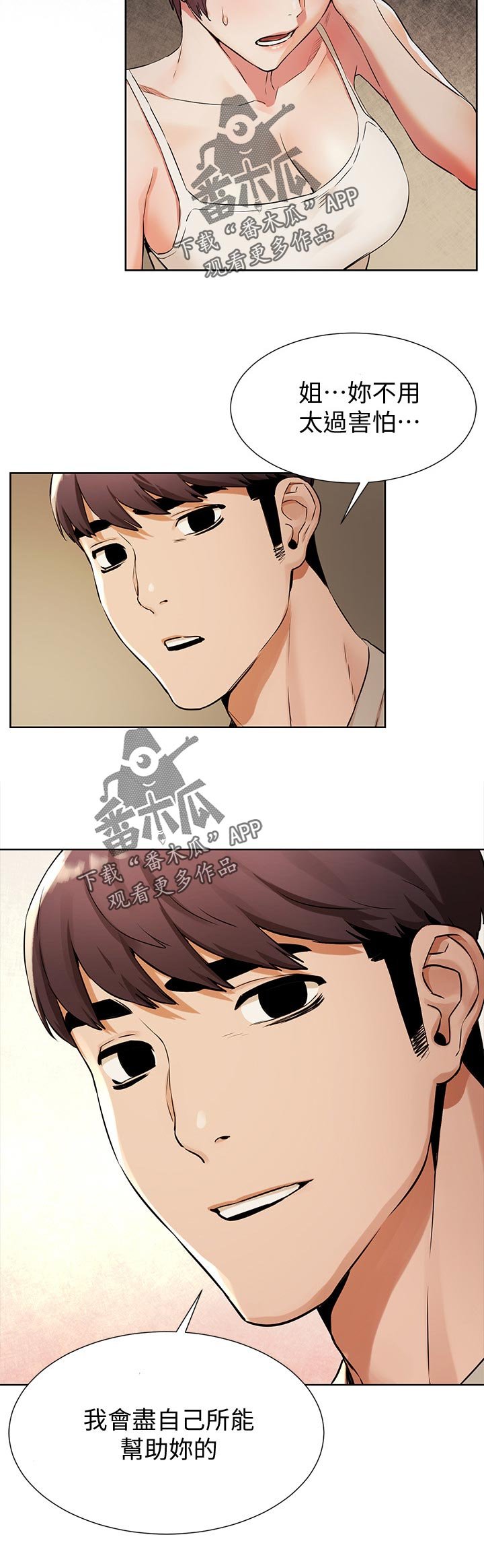 第121章：等我电话