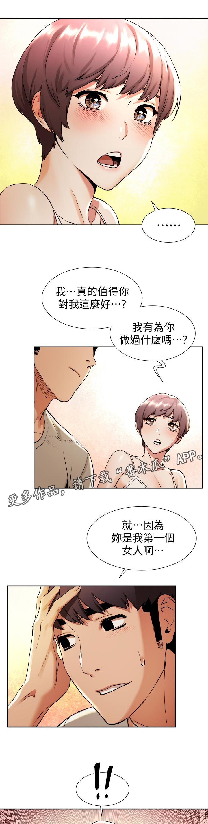 第121章：等我电话