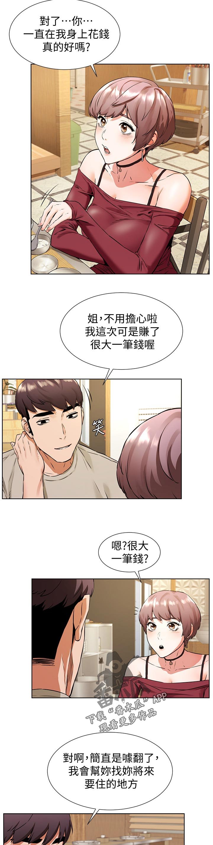 第121章：等我电话