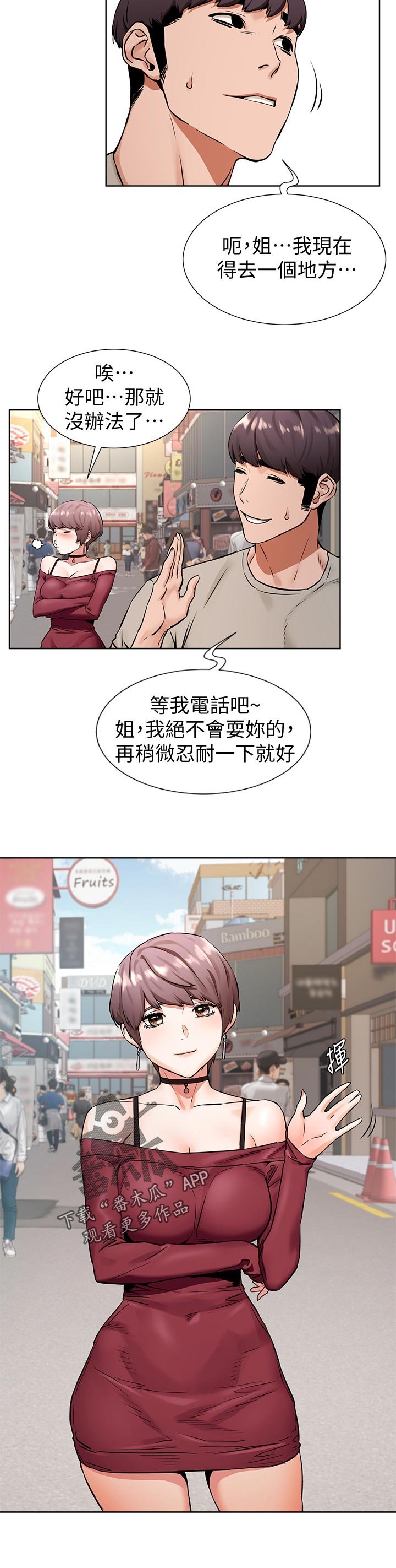 第121章：等我电话