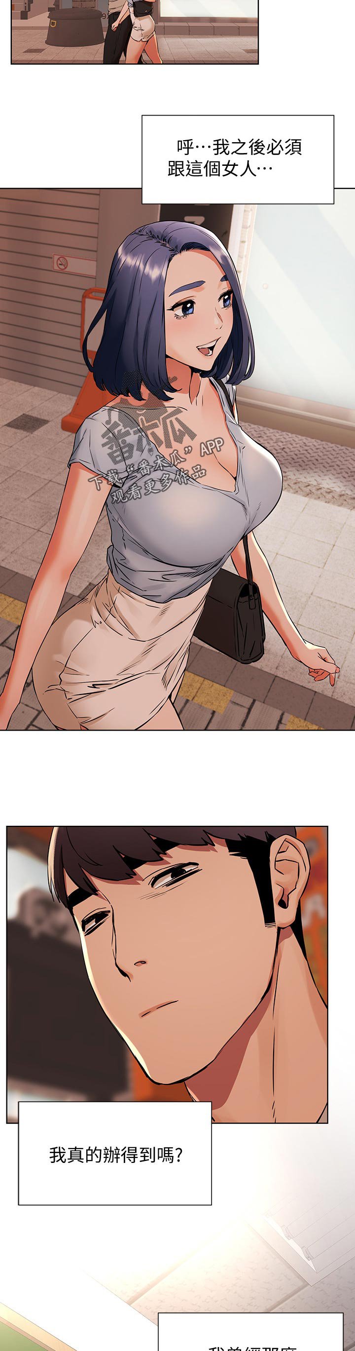 第122章：金科玉律