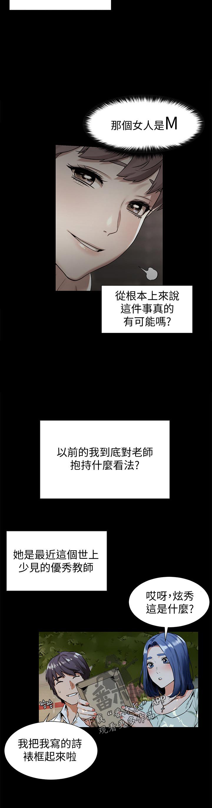 第122章：金科玉律
