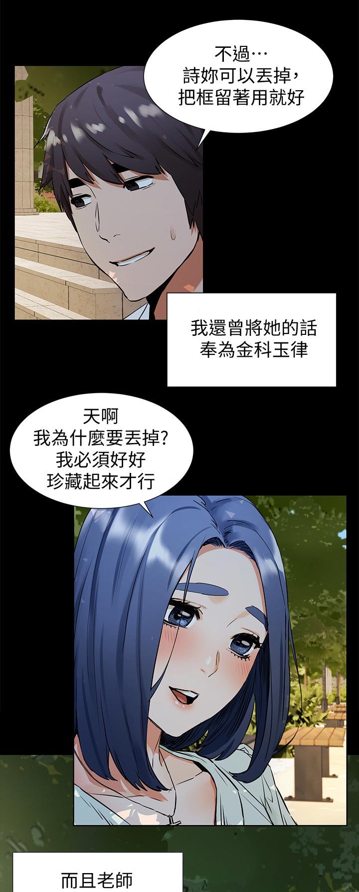 第122章：金科玉律
