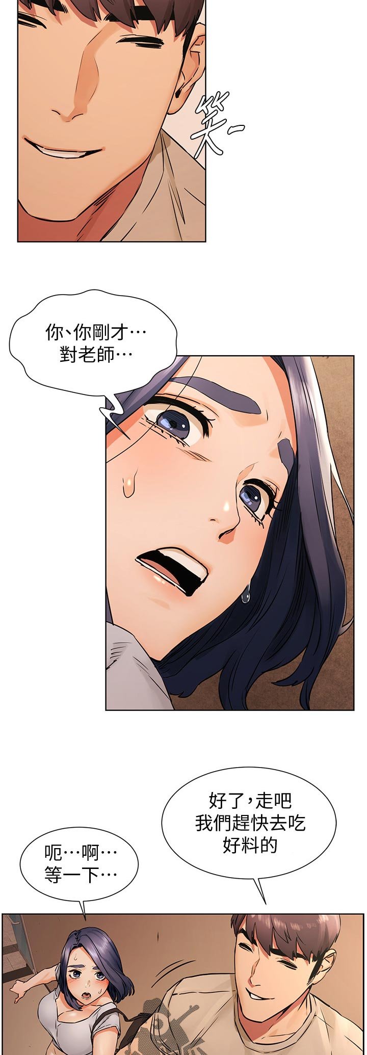 第123章：陌生