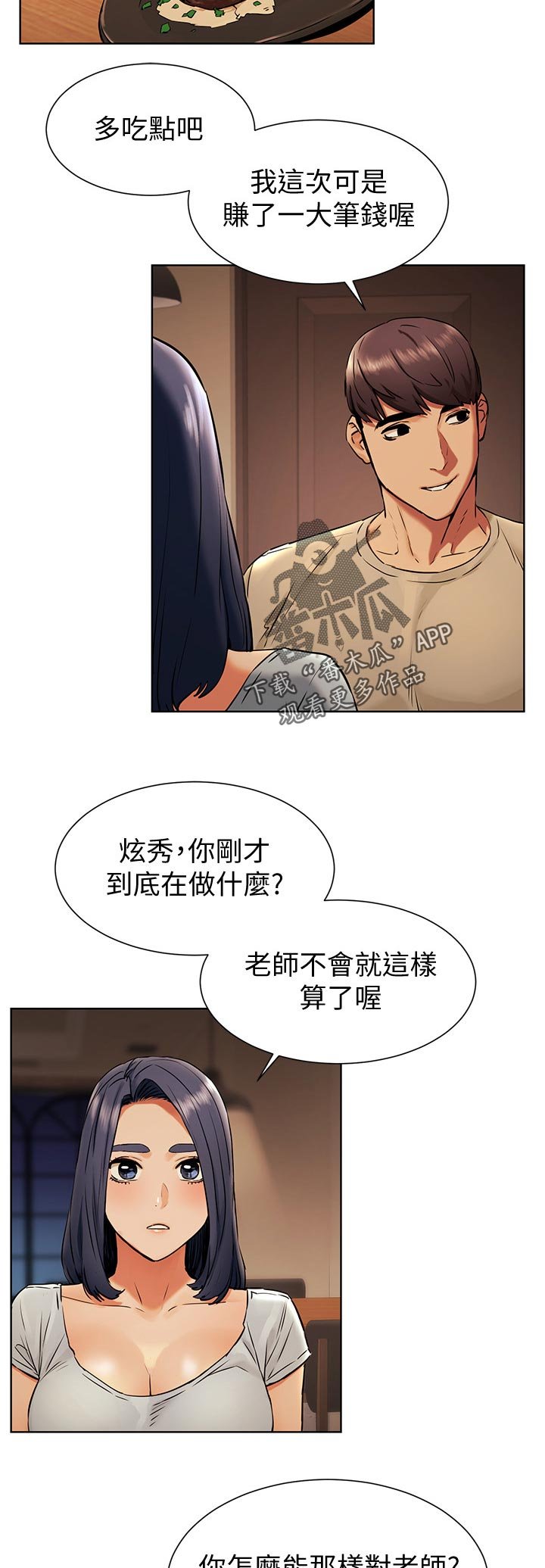 第123章：陌生