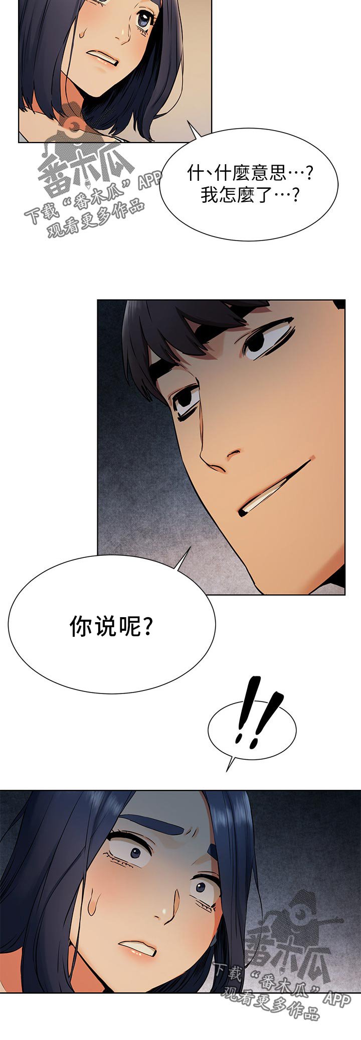 第123章：陌生