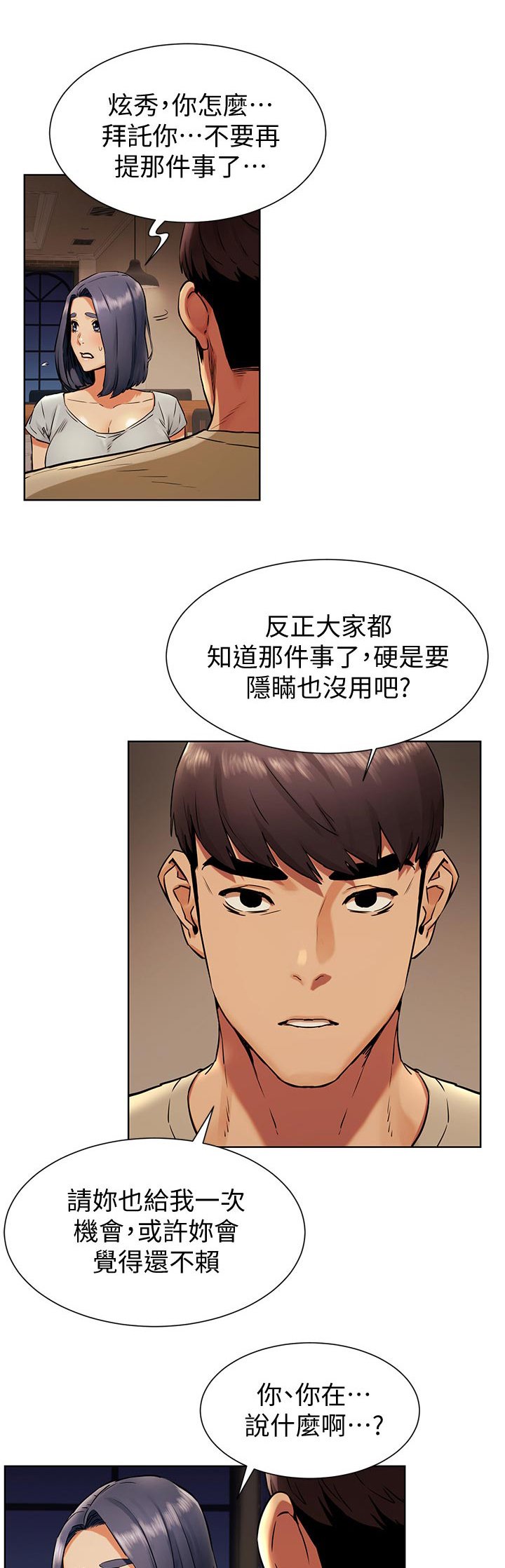 第123章：陌生