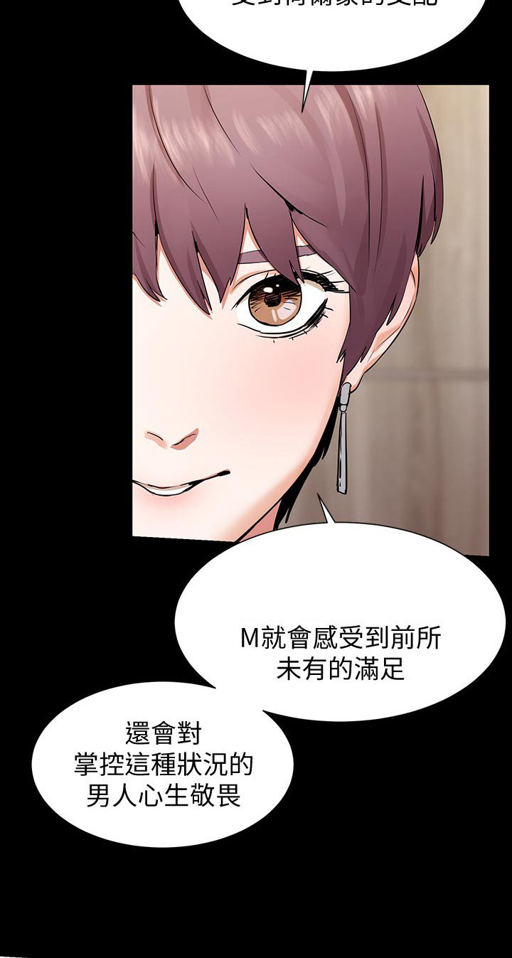 第124章：脱离常轨