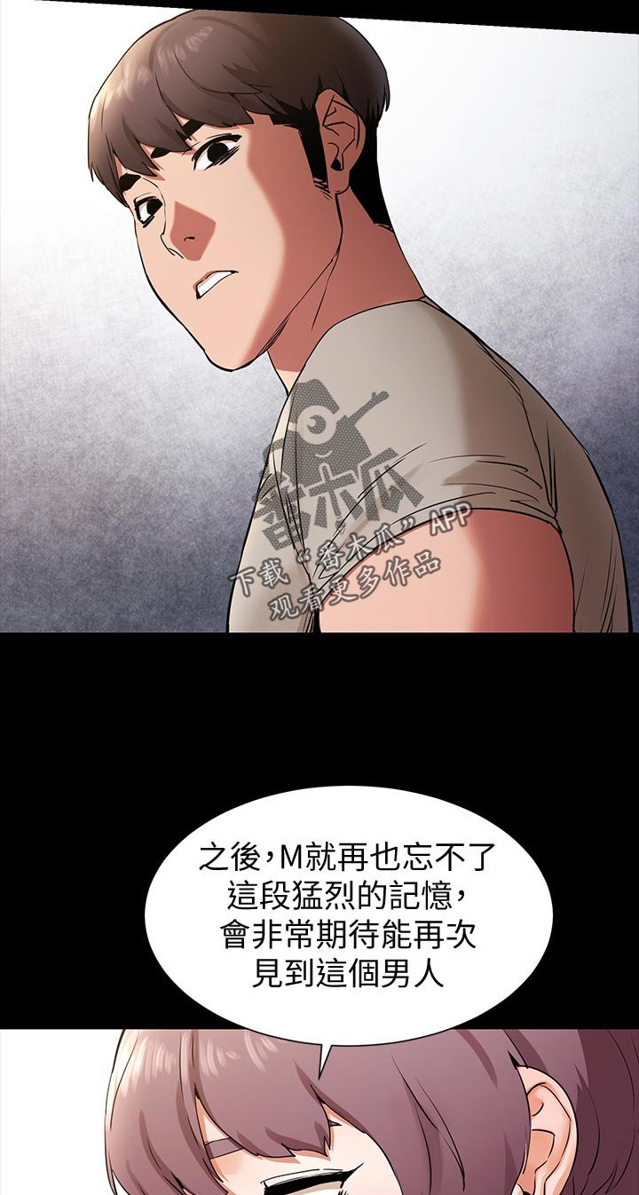 第124章：脱离常轨