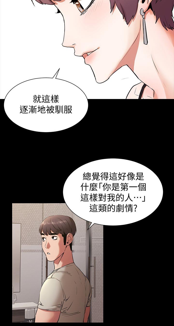 第124章：脱离常轨