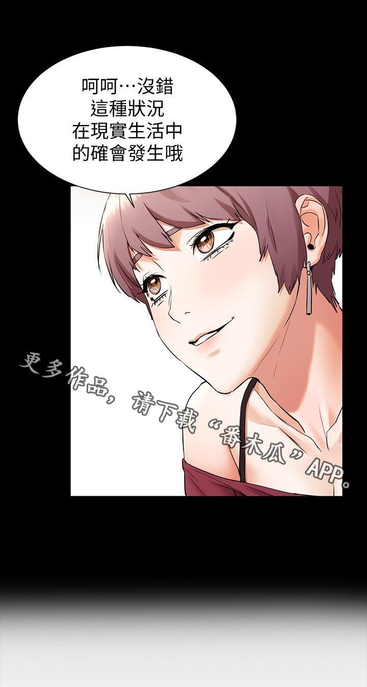 第124章：脱离常轨