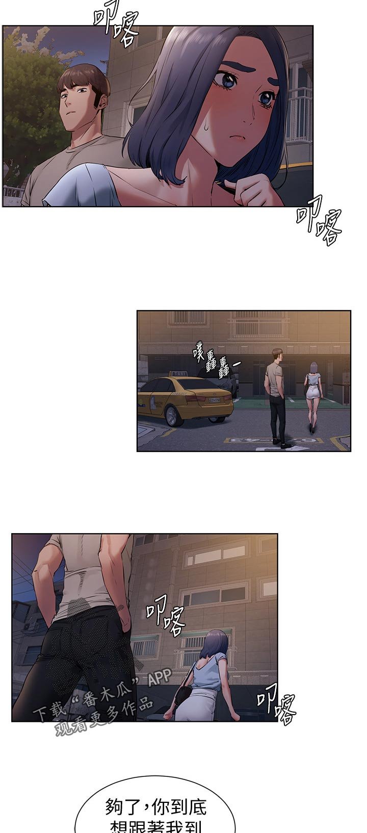 第124章：脱离常轨