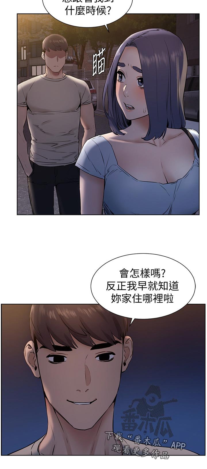 第124章：脱离常轨