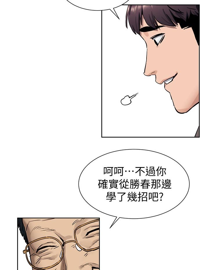 第126章：救人