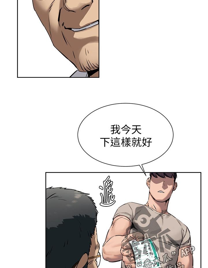 第126章：救人