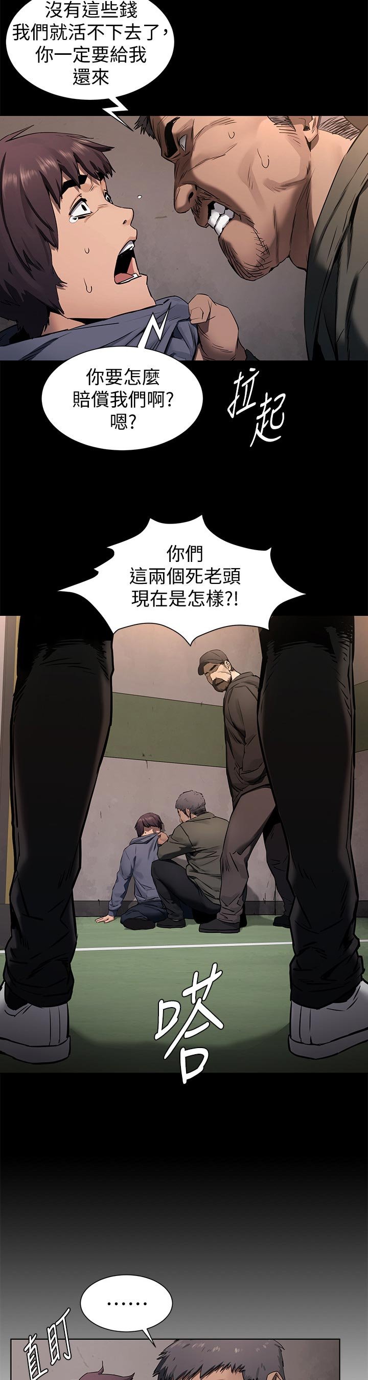 第126章：救人