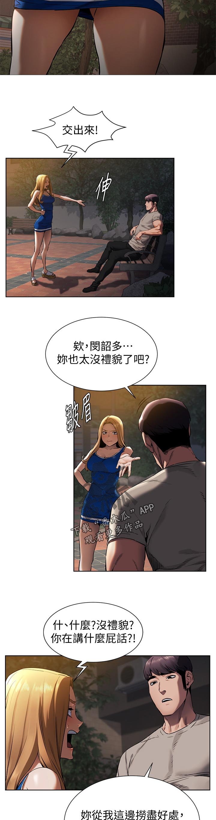 第127章：期待？