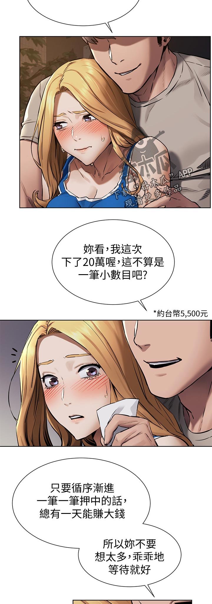 第127章：期待？