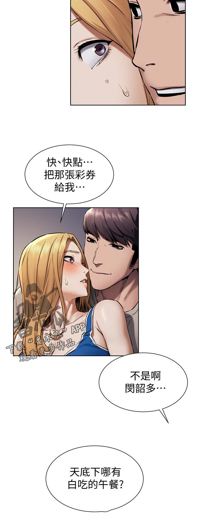 第127章：期待？