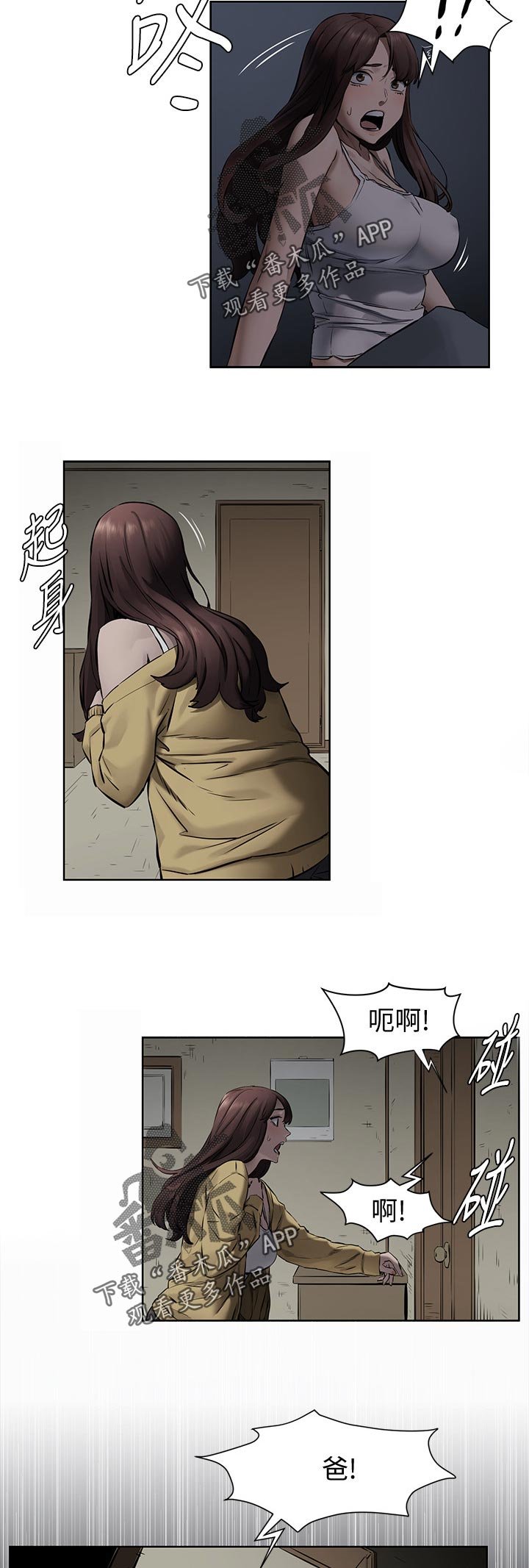 第128章：不要打了