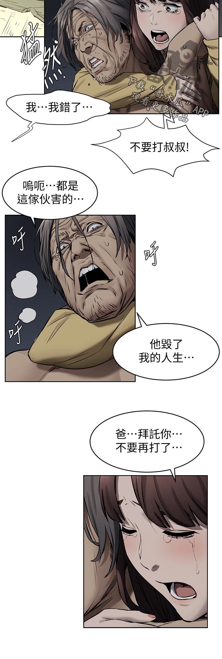 第128章：不要打了