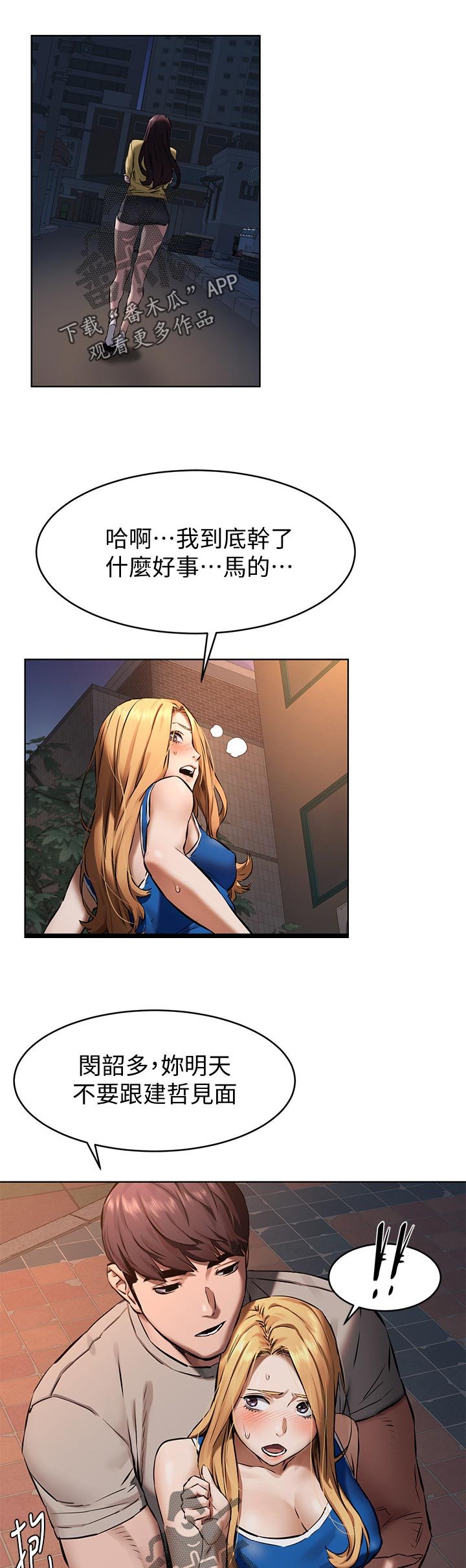第128章：不要打了