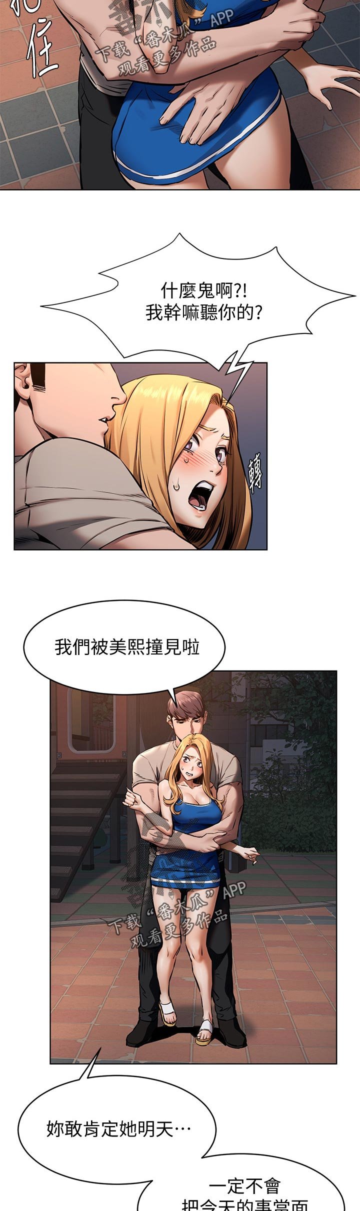 第128章：不要打了