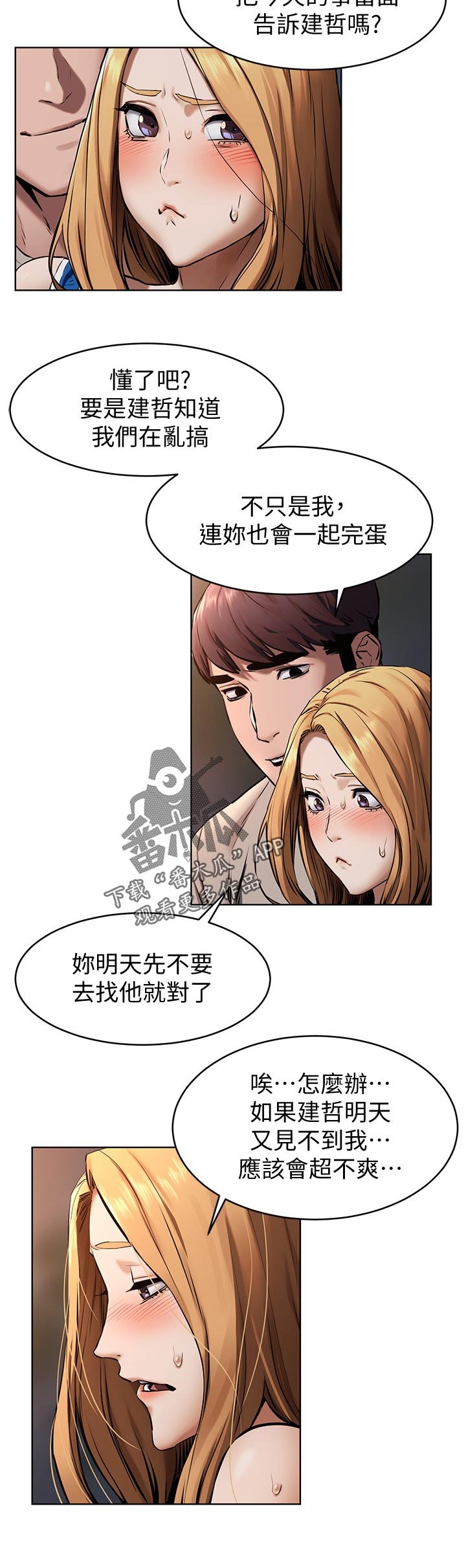 第128章：不要打了